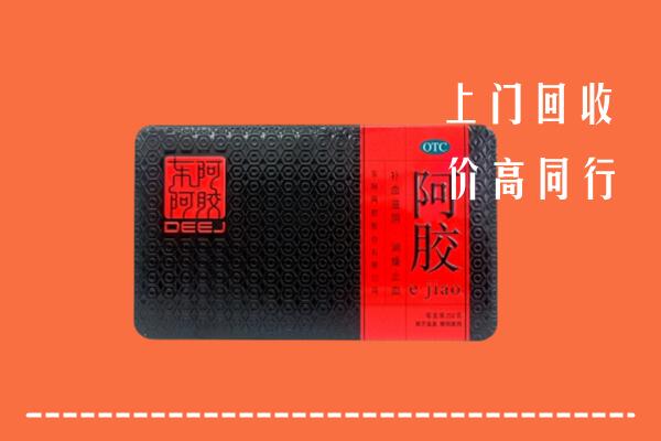 永州市回收阿胶